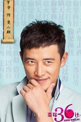 罗晋剧照