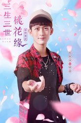 胡离（陈斯琪 饰演）