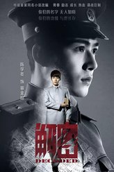 陈学冬剧照