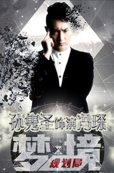 冯琛（孙隽圣饰演）