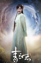 白雪剧照