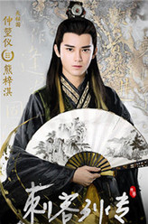 仲堃仪（熊梓淇饰演）