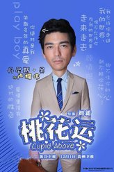 丹尼斯·吴剧照