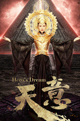 女羲（唐嫣饰演）