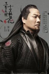 连奕名剧照