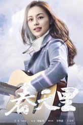 王力可剧照