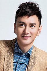 王仁君剧照