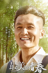 贾宏伟剧照