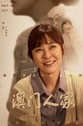 韩雅琪（柯蓝饰演）