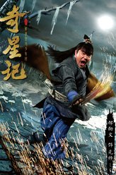 郝邵文剧照