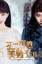 阚清子剧照