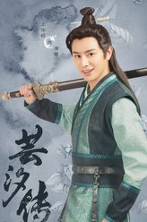 王佑硕剧照