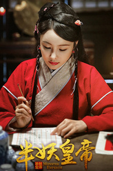 陈园剧照