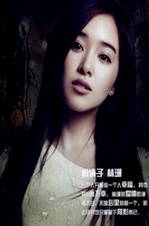 阚清子剧照