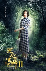 李兰迪剧照