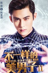 陈奕剧照