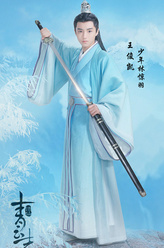 王俊凯剧照