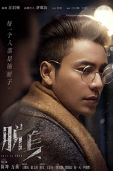 陈坤剧照