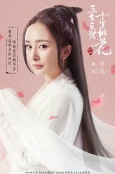 杨幂剧照