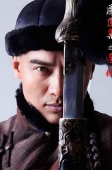 高云翔剧照