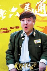 乔杉剧照