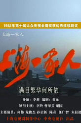 孙启新剧照