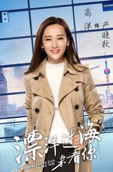高洋剧照