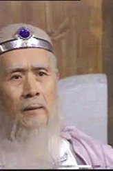 蓝天野剧照