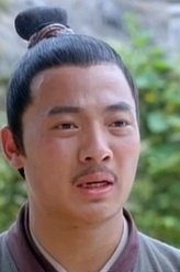 魏威剧照