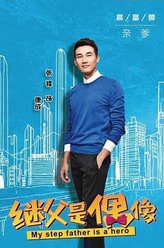 康成（张铎饰演）