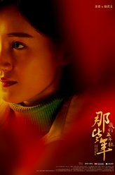 苏青剧照