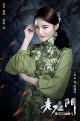 王美人剧照