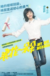 谭松韵剧照