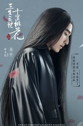 赵又廷剧照