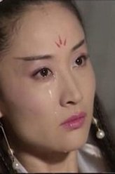 于莉剧照