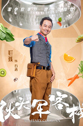 毛孩剧照