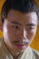 萧宝钟剧照