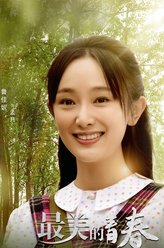 孟月（鲁佳妮饰演）