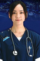 白石惠（新垣结衣饰演）