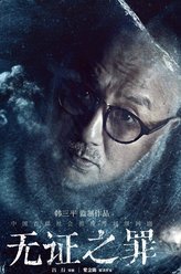 姚橹剧照