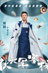 阿楠剧照