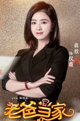 蒋欣剧照