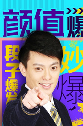 贺彬剧照