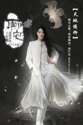 潘彦妃剧照