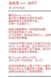 池贤宇剧照
