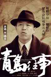 黄渤剧照