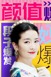 李晟剧照