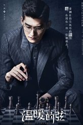 张翰剧照