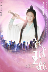 邓琳剧照