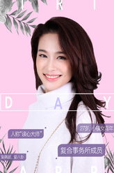 屈菁菁剧照